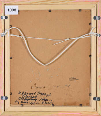 Ершов Игорь Александрович. Бухара